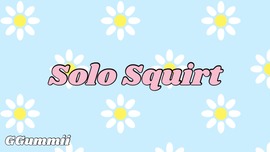 Solo Squirt