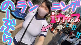 Running without Bra in Harajuku in Gym Clothes and Bloomers