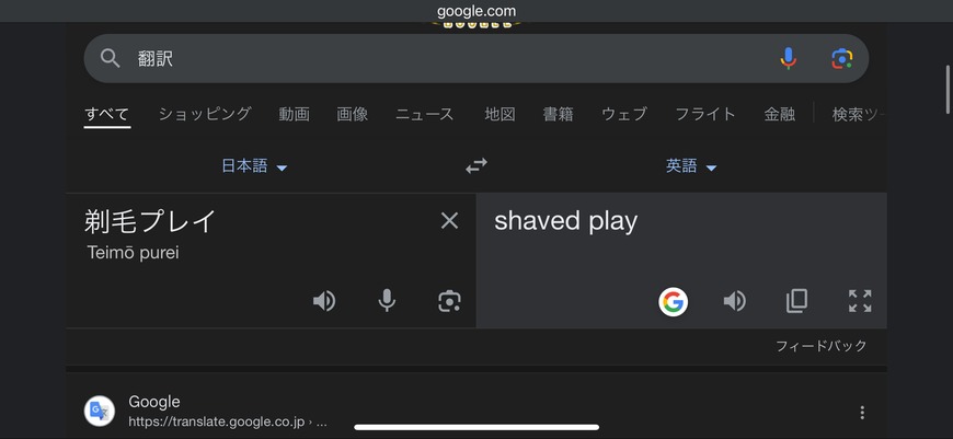 剃毛プレイ - clip coverforeground