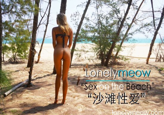 Meowmeow Journal "Sex on the Beach"